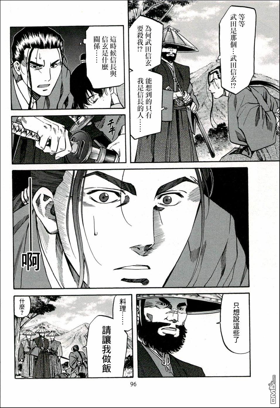 第66話（23P）
