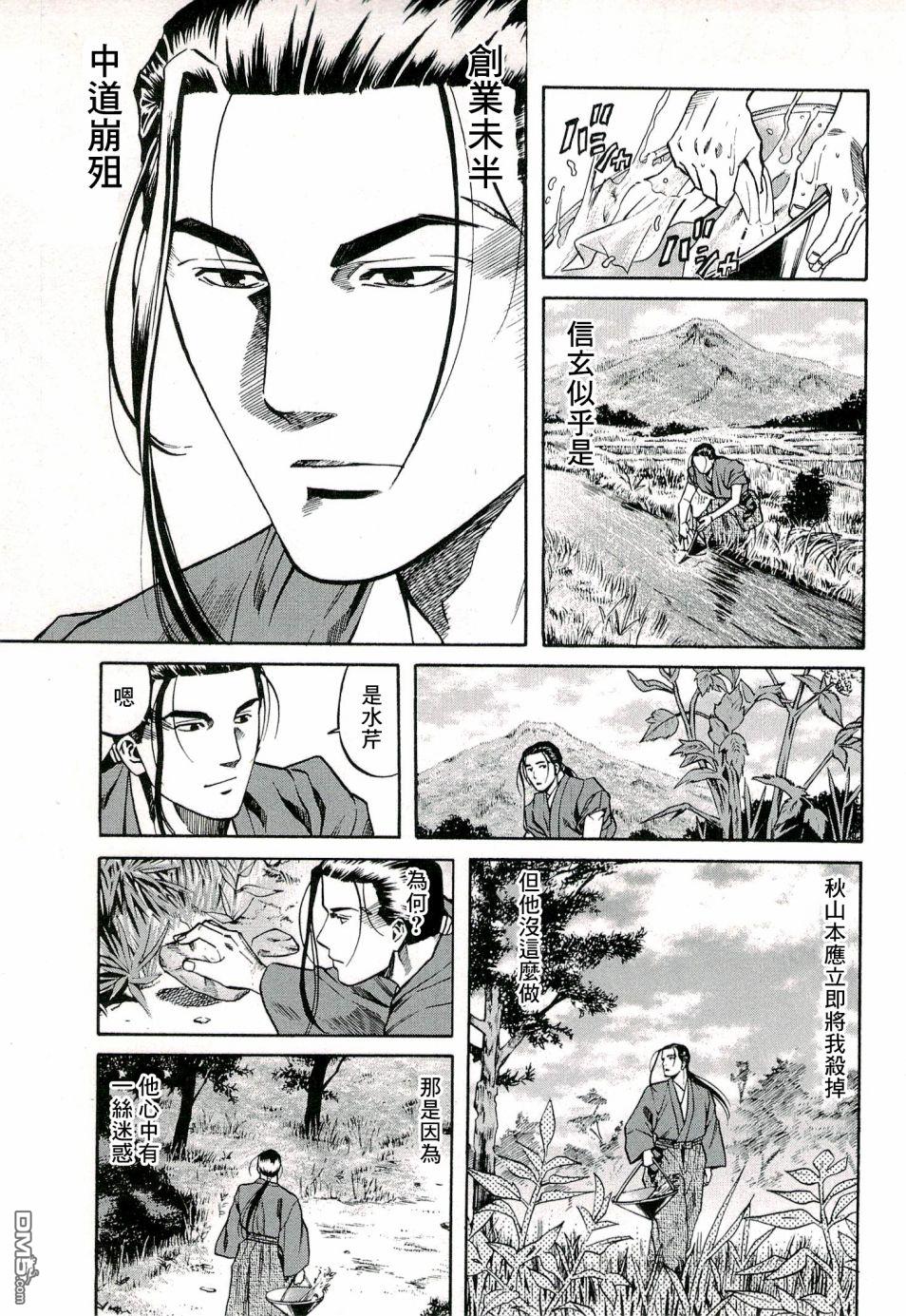 第66話（23P）