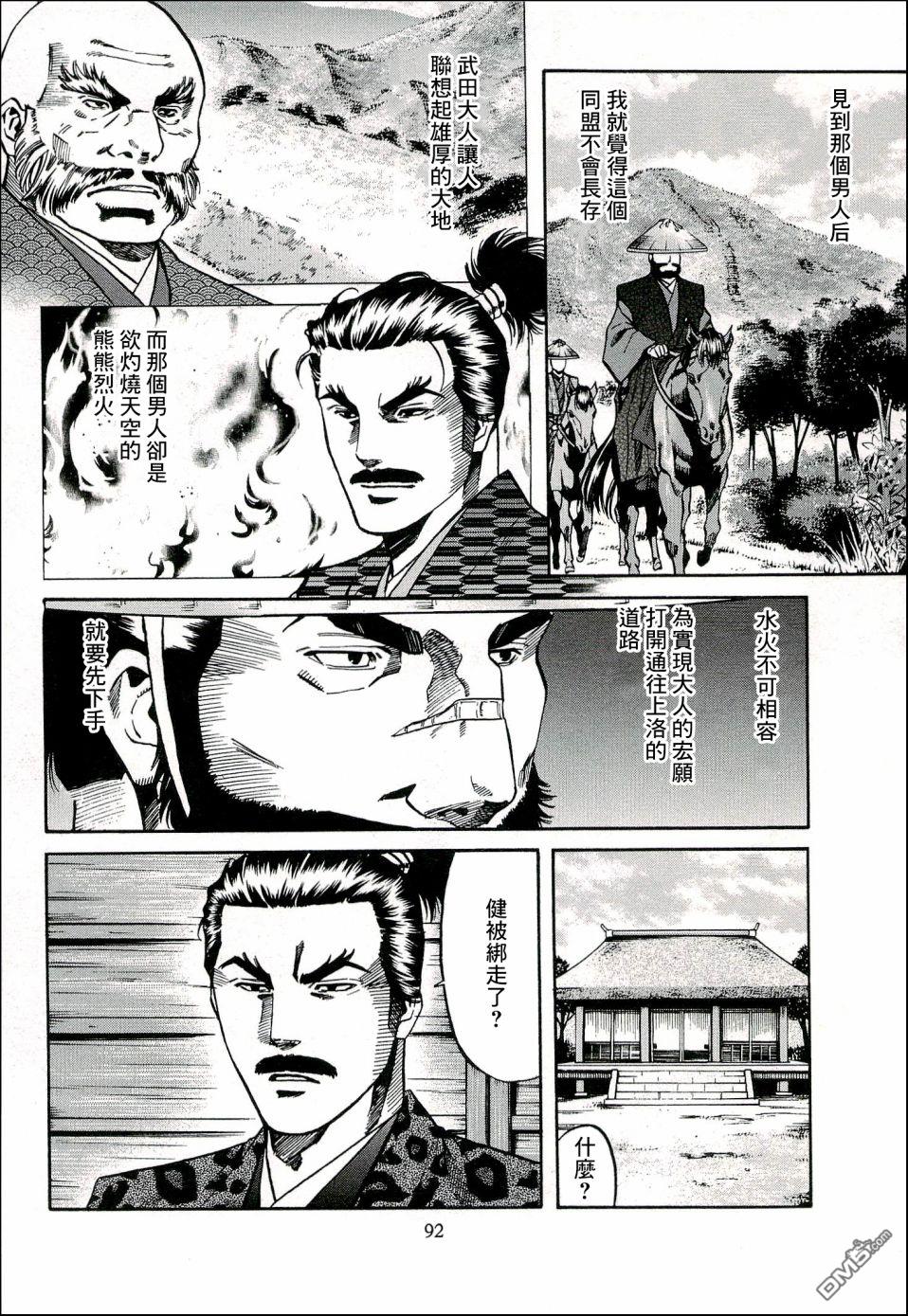 第66話（23P）