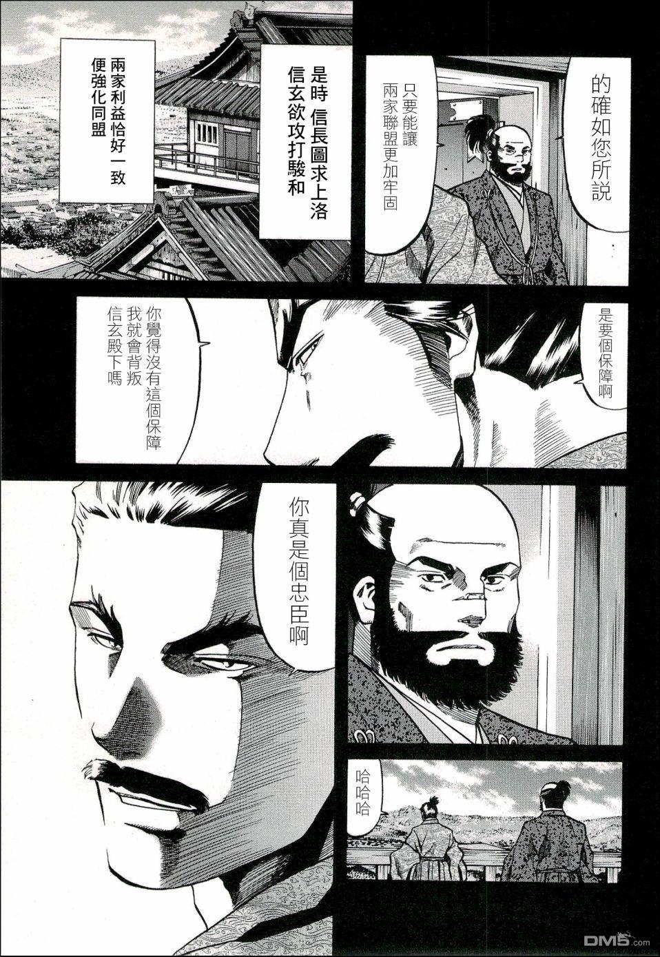 第66話（23P）
