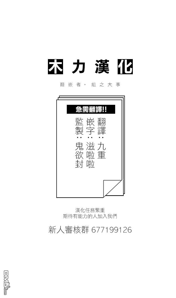 第67話給信玄的料理（26P）