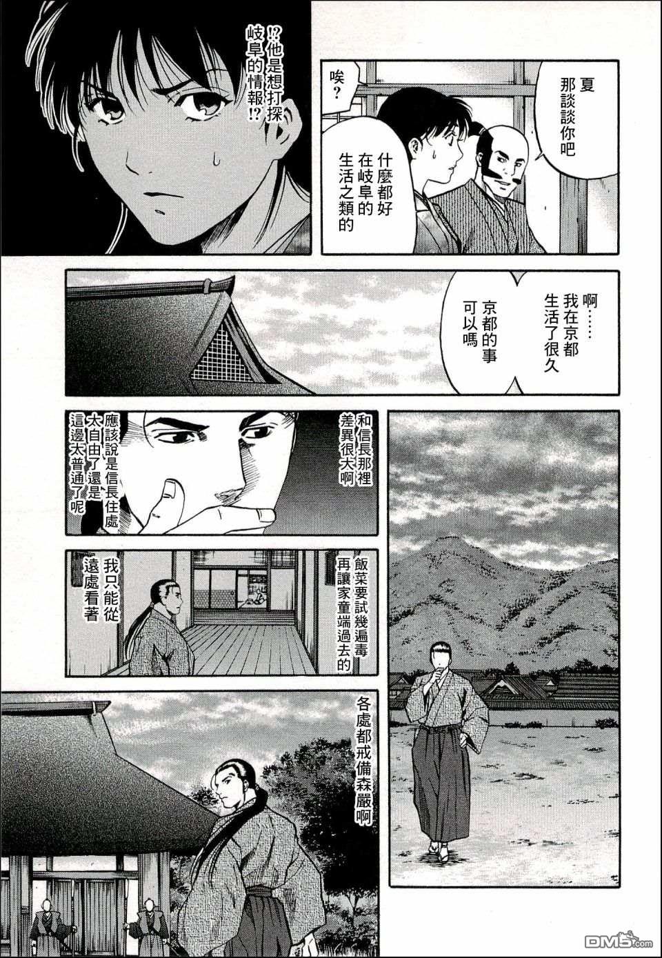 第68話各自的正道（20P）
