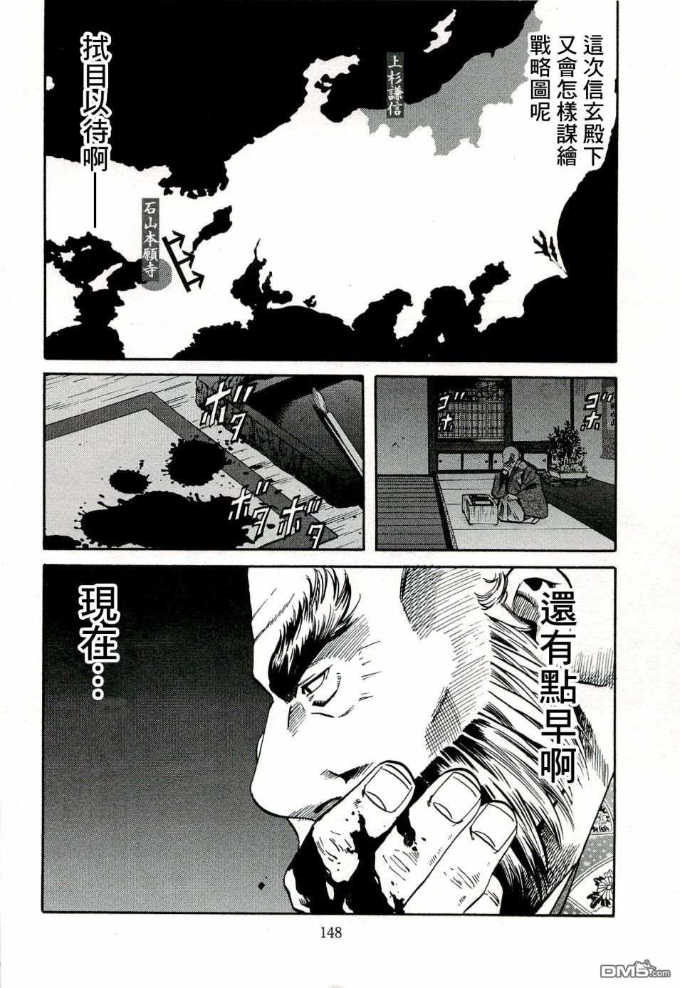 第68話各自的正道（20P）