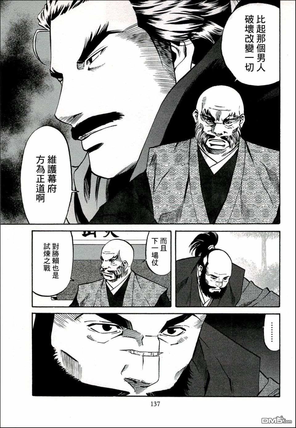 第68話各自的正道（20P）