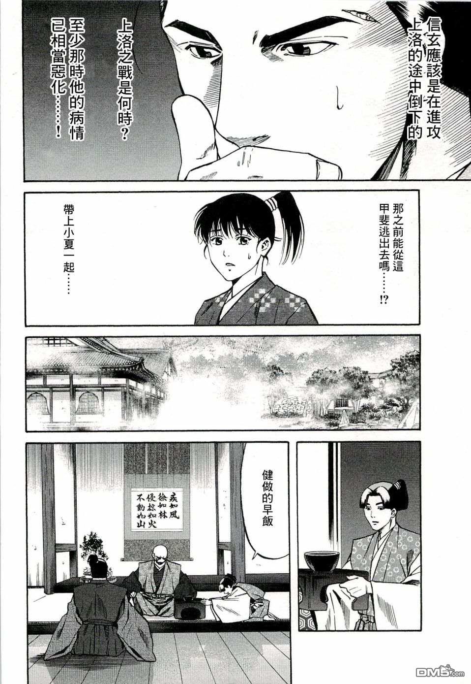 第68話各自的正道（20P）