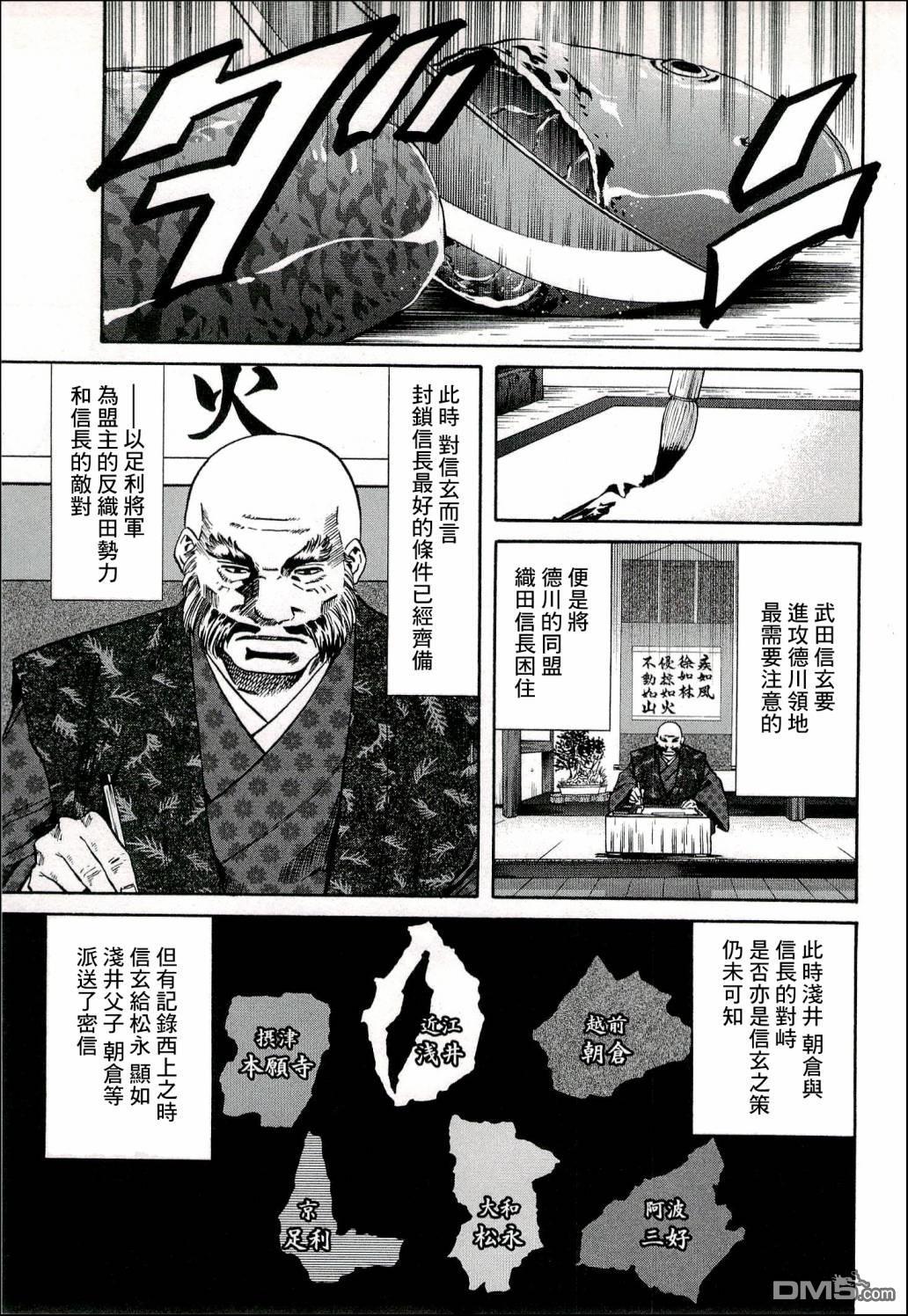 第69話武田的繼承人（22P）