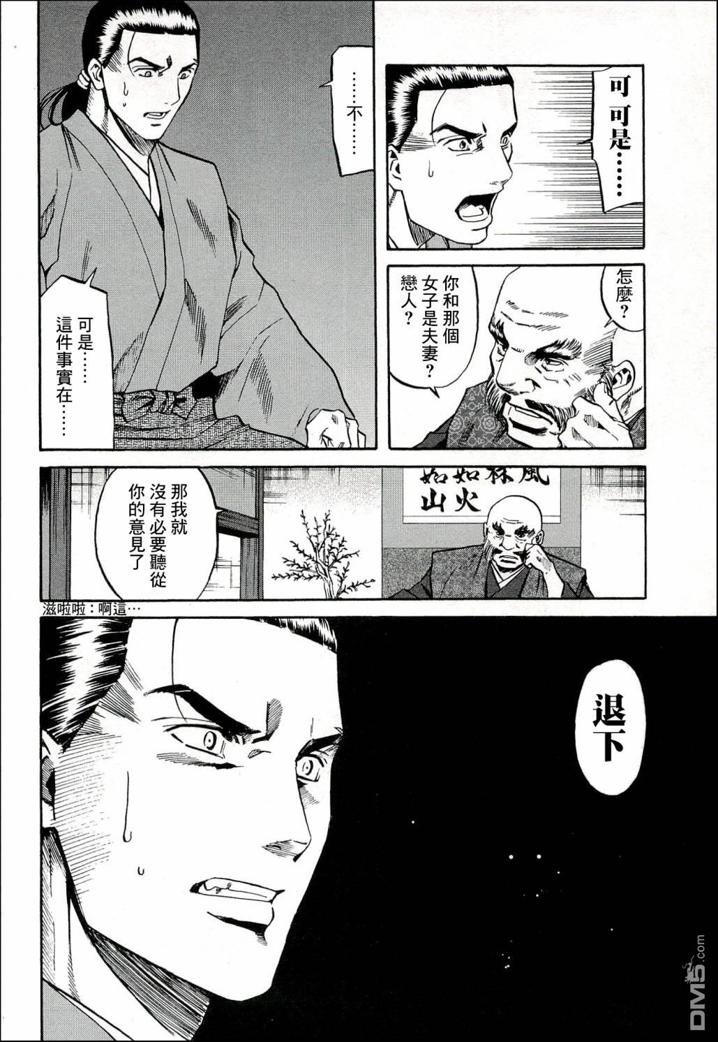 第69話武田的繼承人（22P）