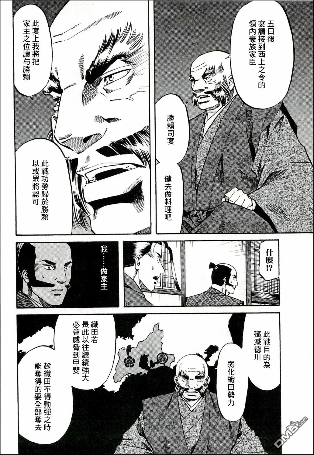 第70話（24P）