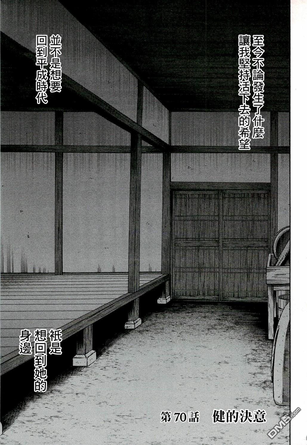 第70話（24P）