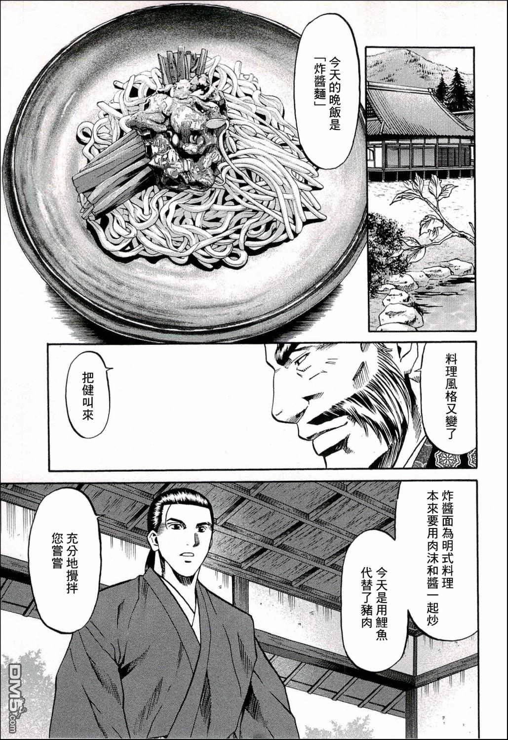第70話（24P）