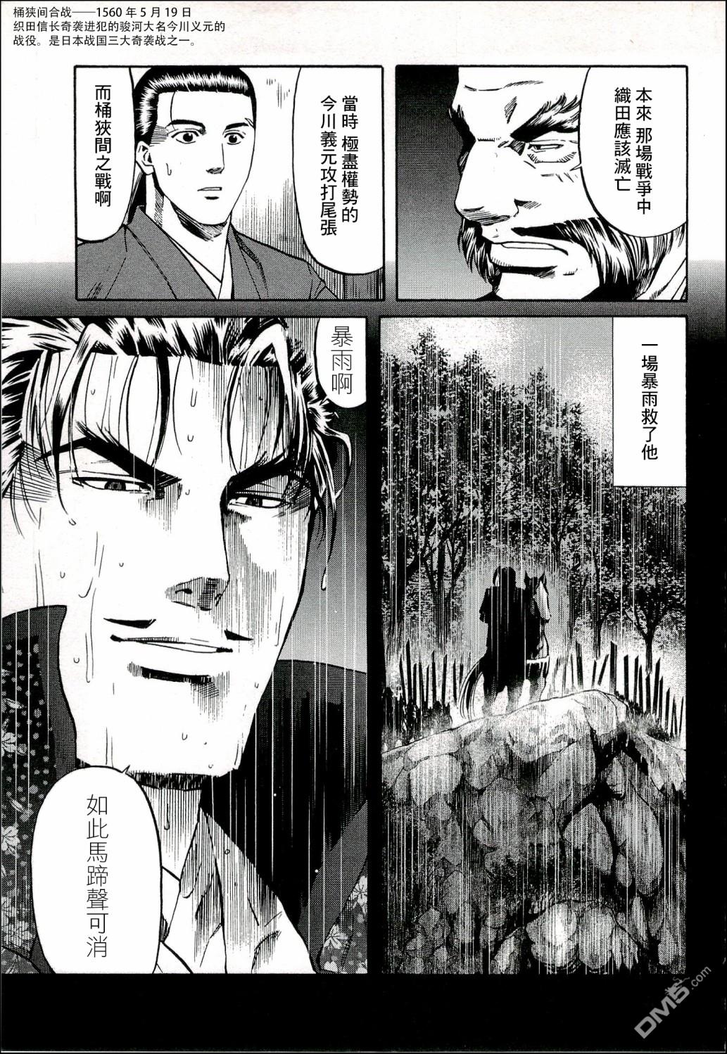 第70話（24P）