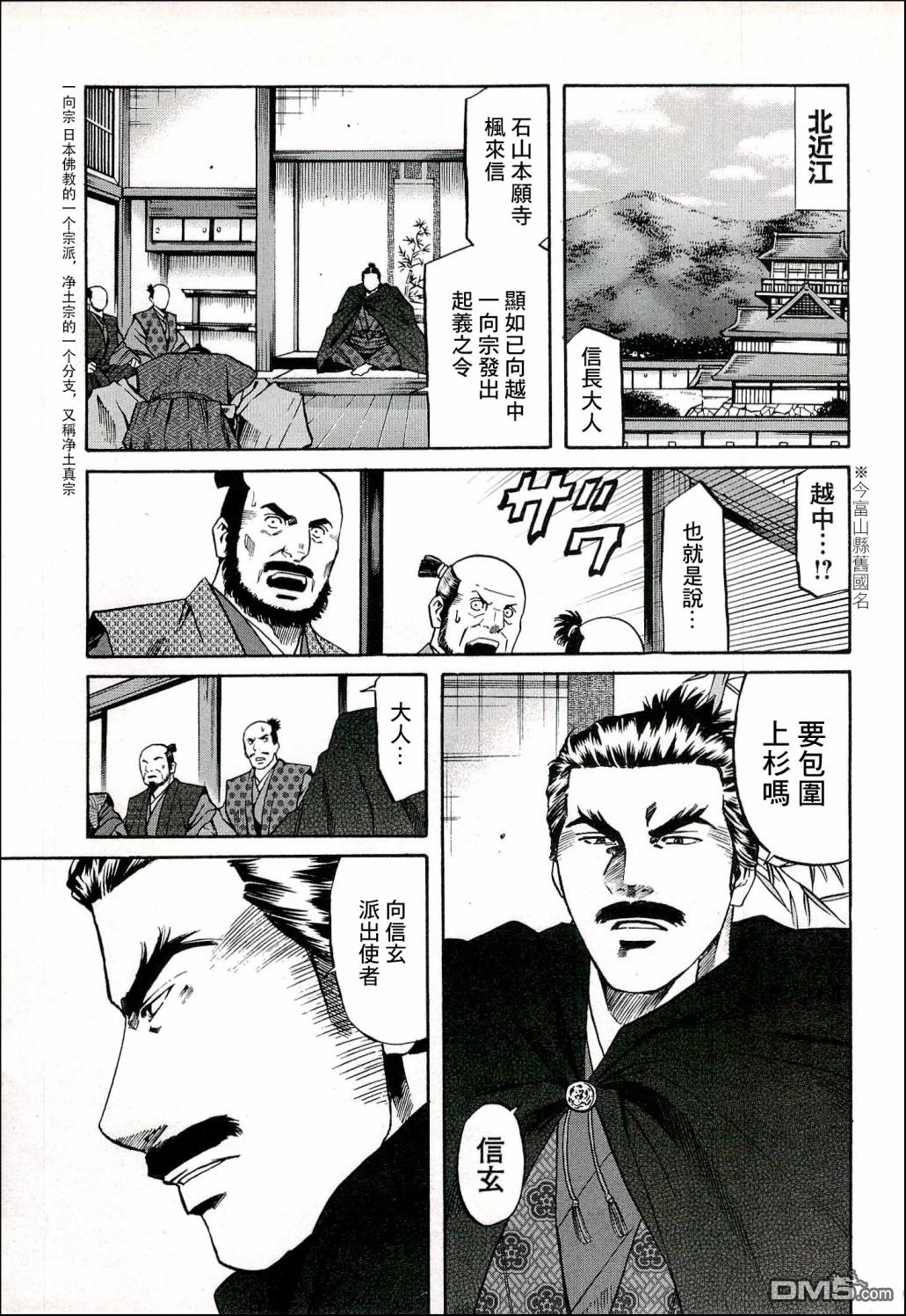 第70話（24P）