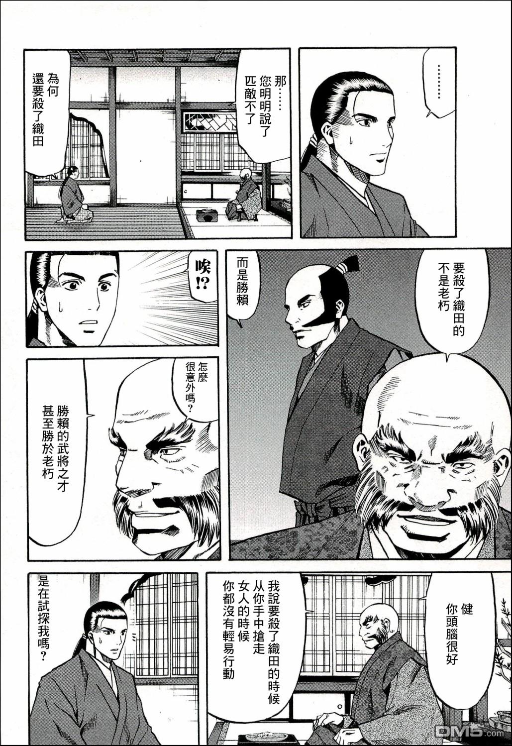 第70話（24P）