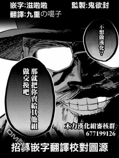 第71話（27P）
