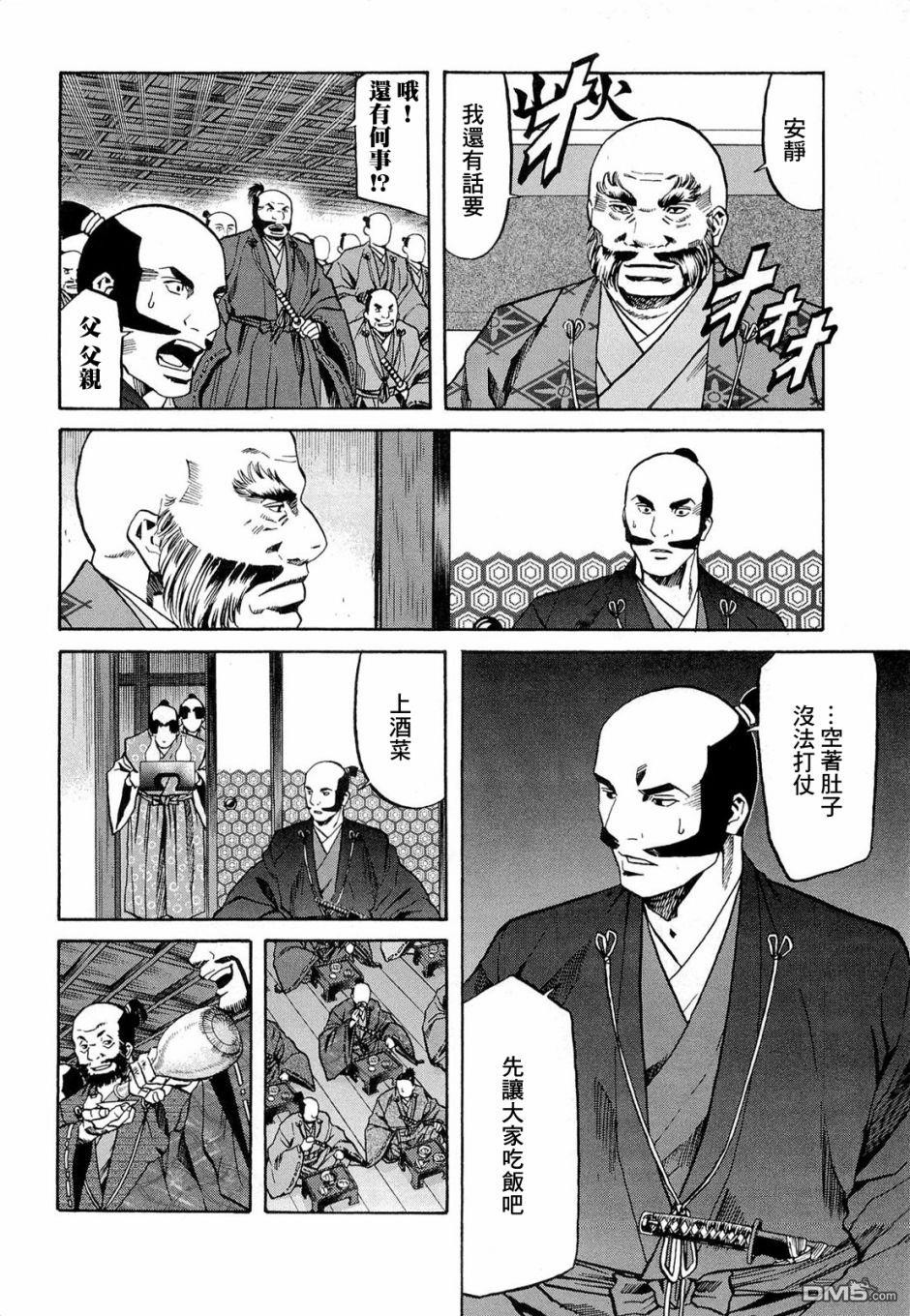 第71話（27P）