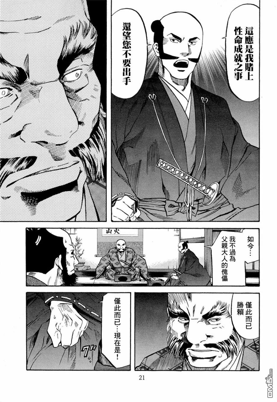 第71話（27P）