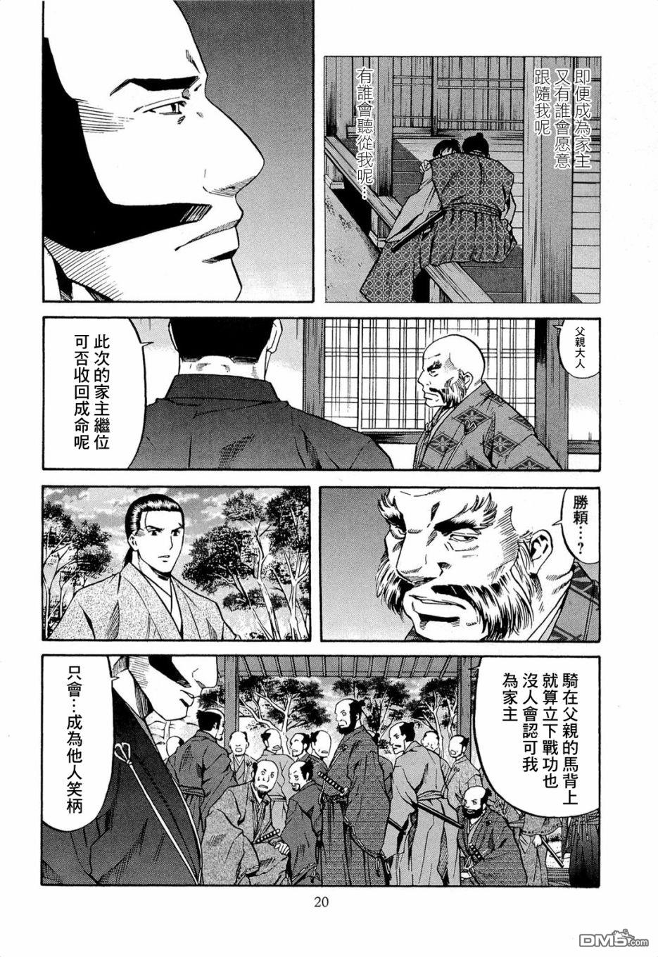 第71話（27P）
