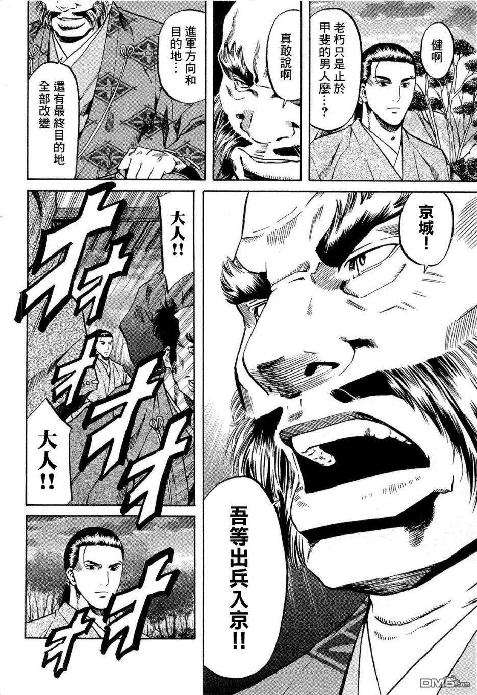 第71話（27P）