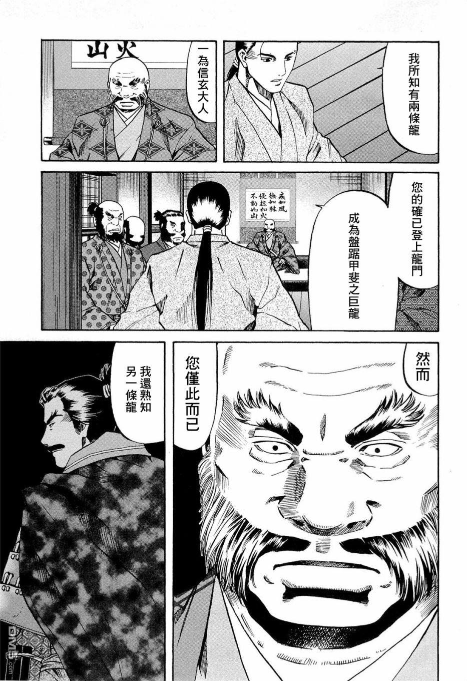 第71話（27P）