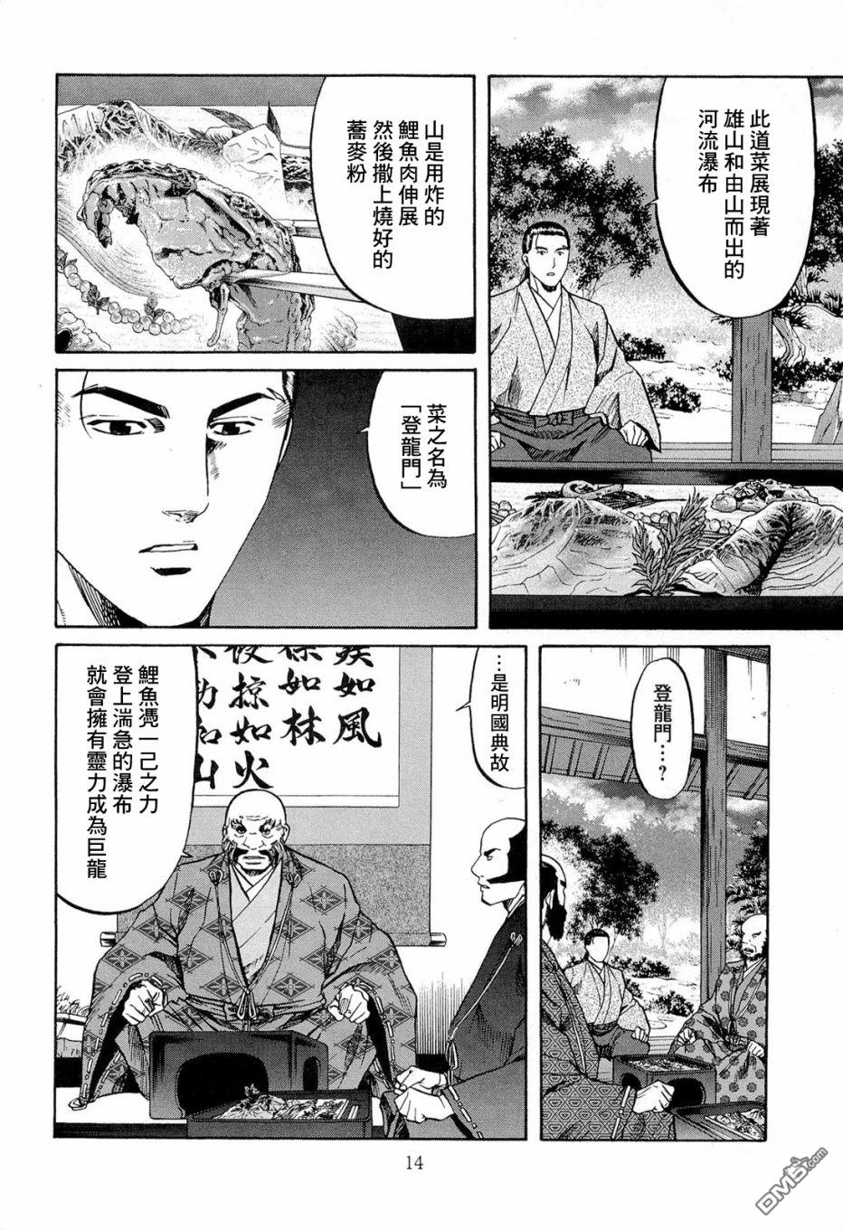 第71話（27P）