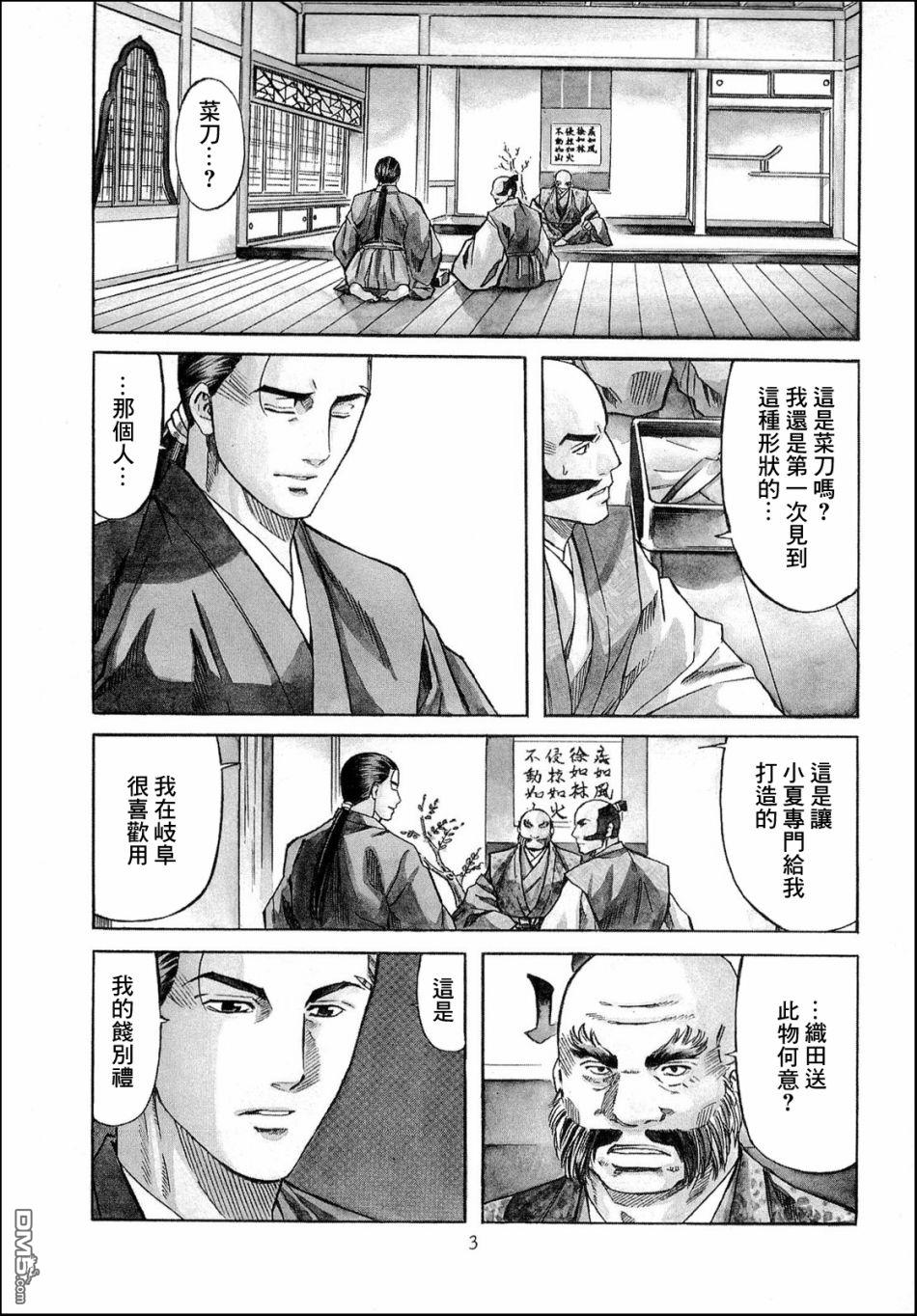 第71話（27P）