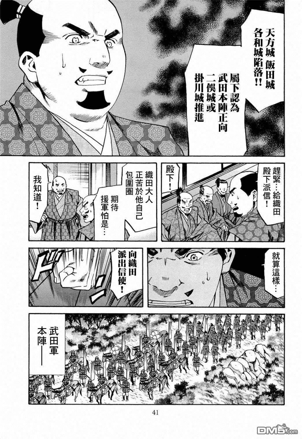 第72話剎那的再會（21P）