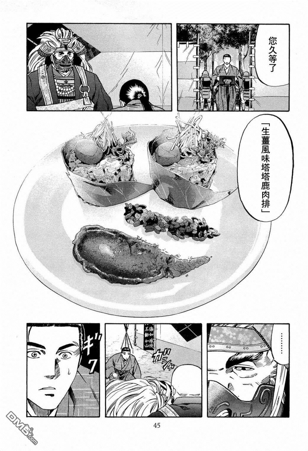 第72話剎那的再會（21P）