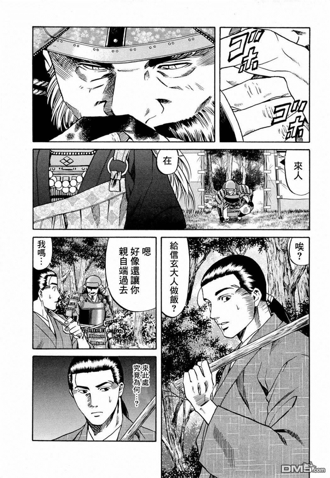 第72話剎那的再會（21P）