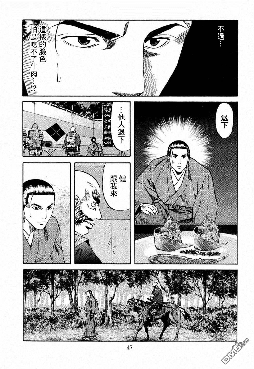 第72話剎那的再會（21P）