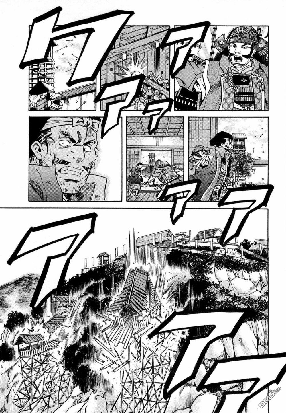 第73話信玄之言（20P）