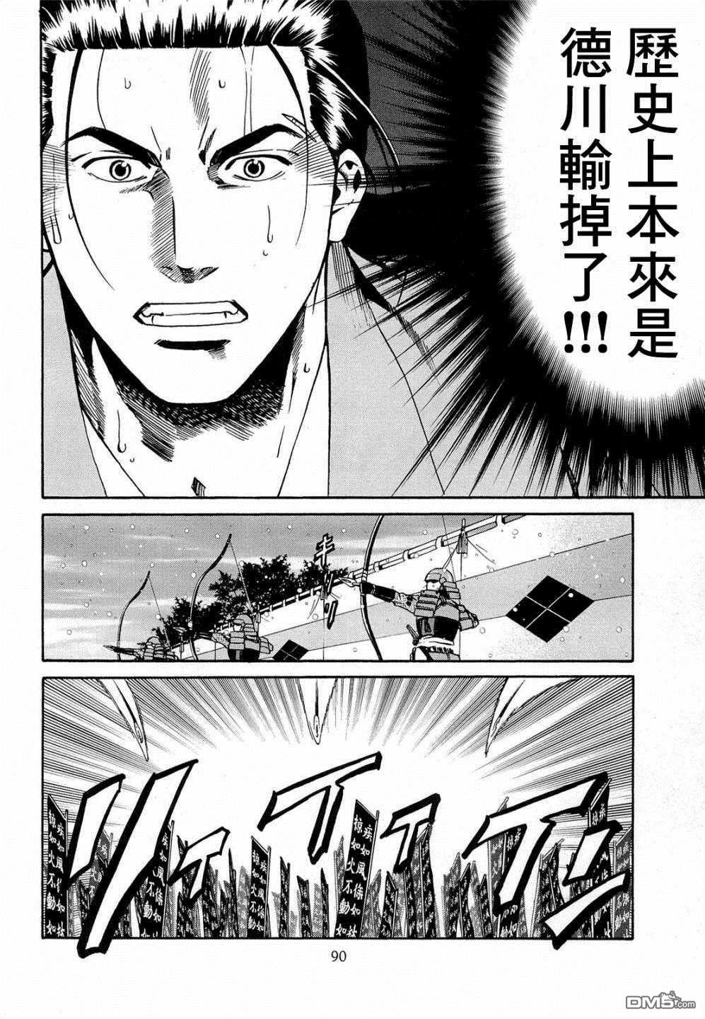 第74話出色的碗（23P）