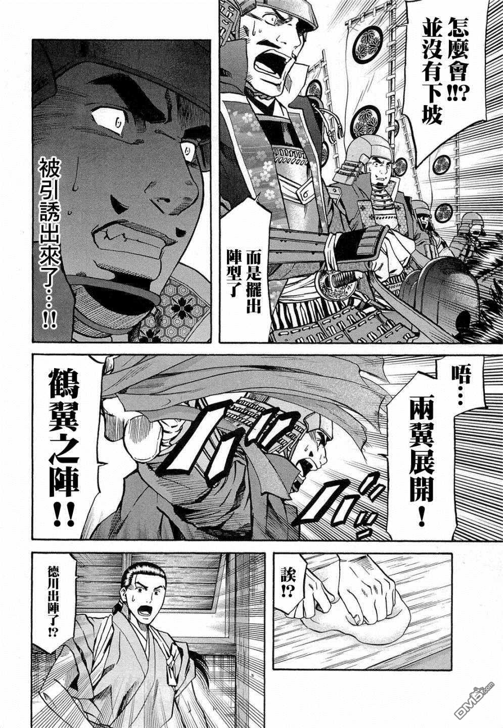 第74話出色的碗（23P）