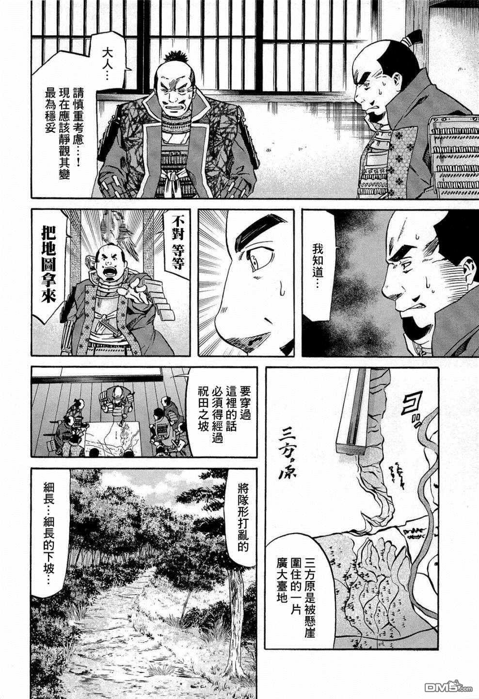 第74話出色的碗（23P）