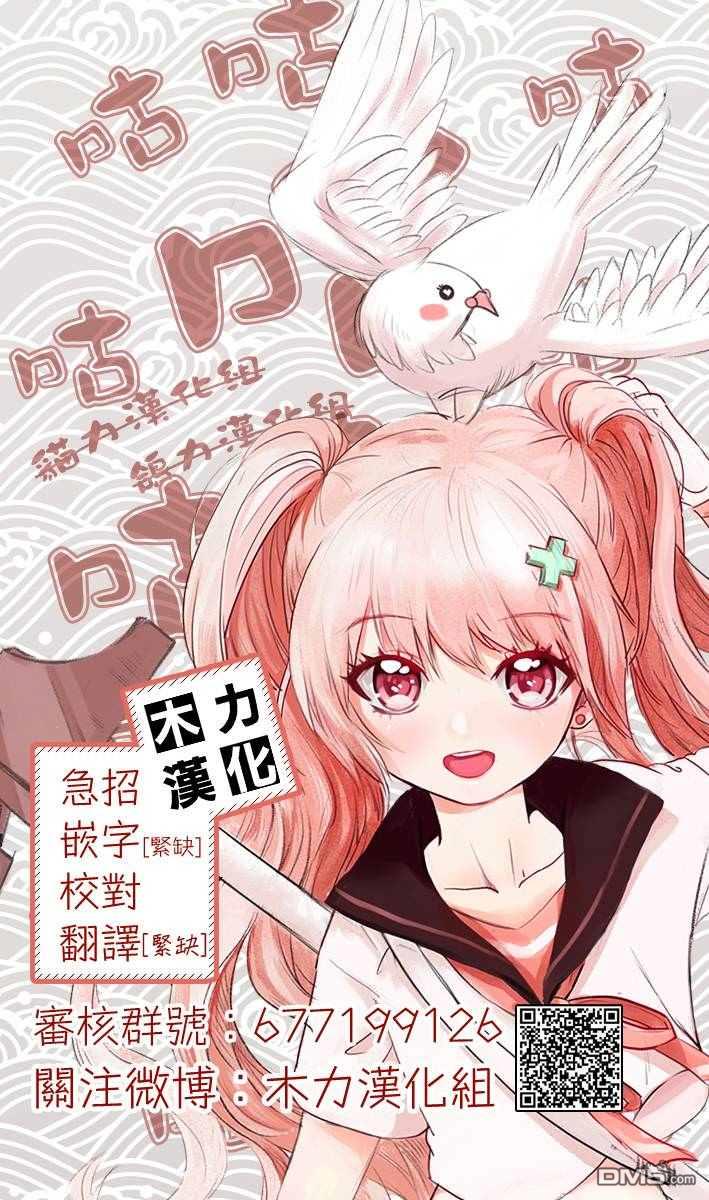 第74話出色的碗（23P）
