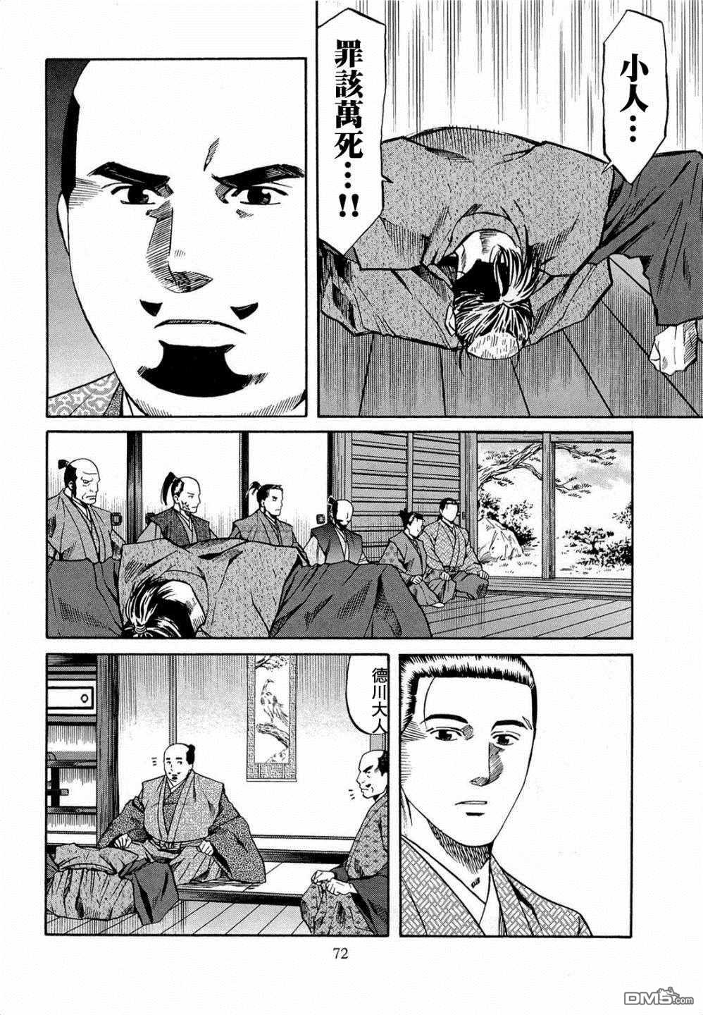 第74話出色的碗（23P）