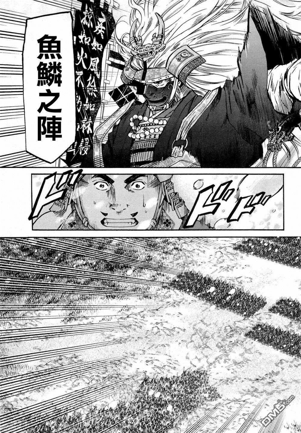 第74話出色的碗（23P）