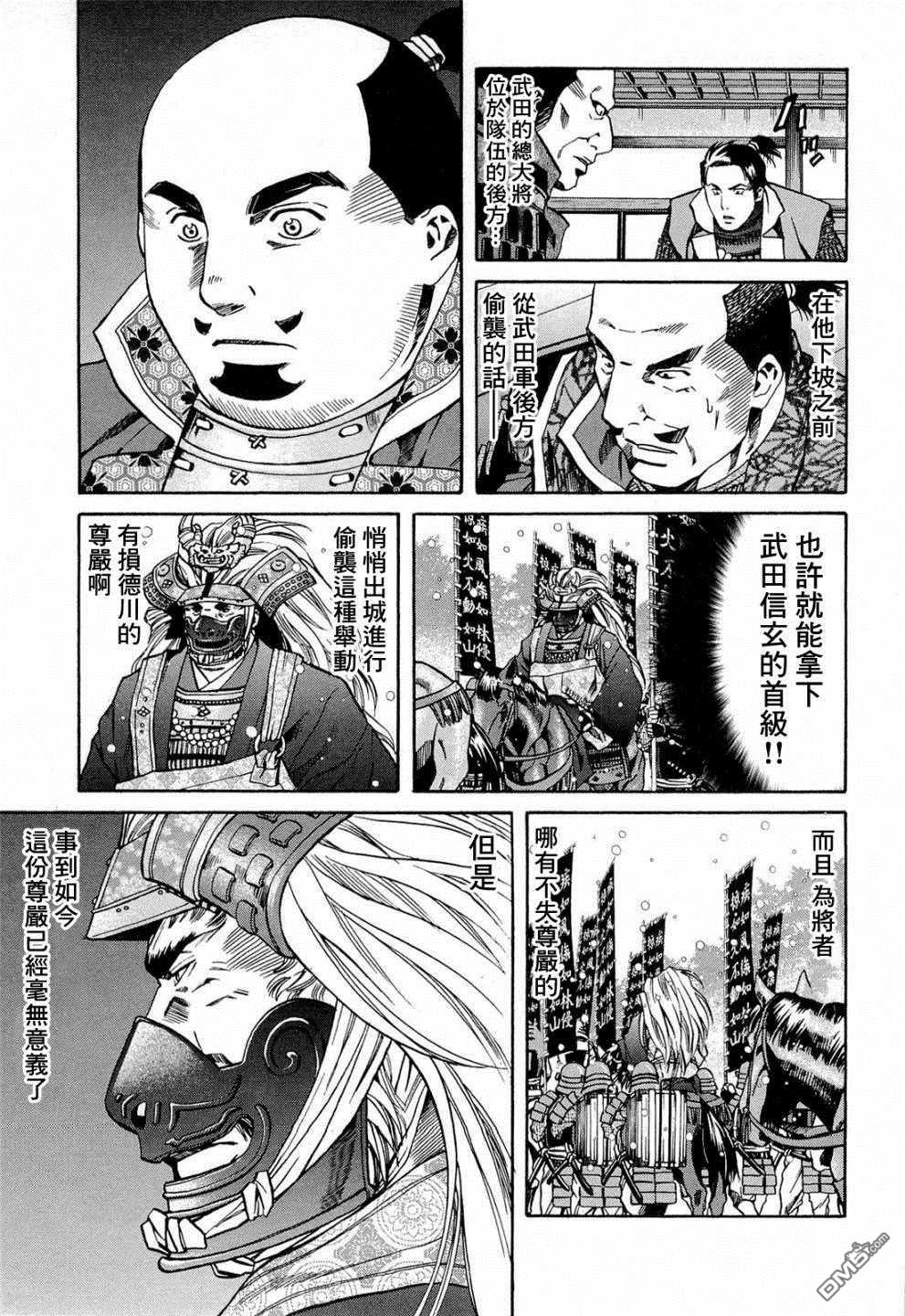 第74話出色的碗（23P）