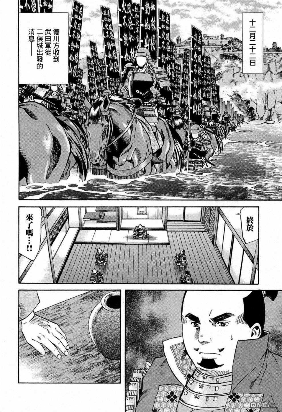 第74話出色的碗（23P）