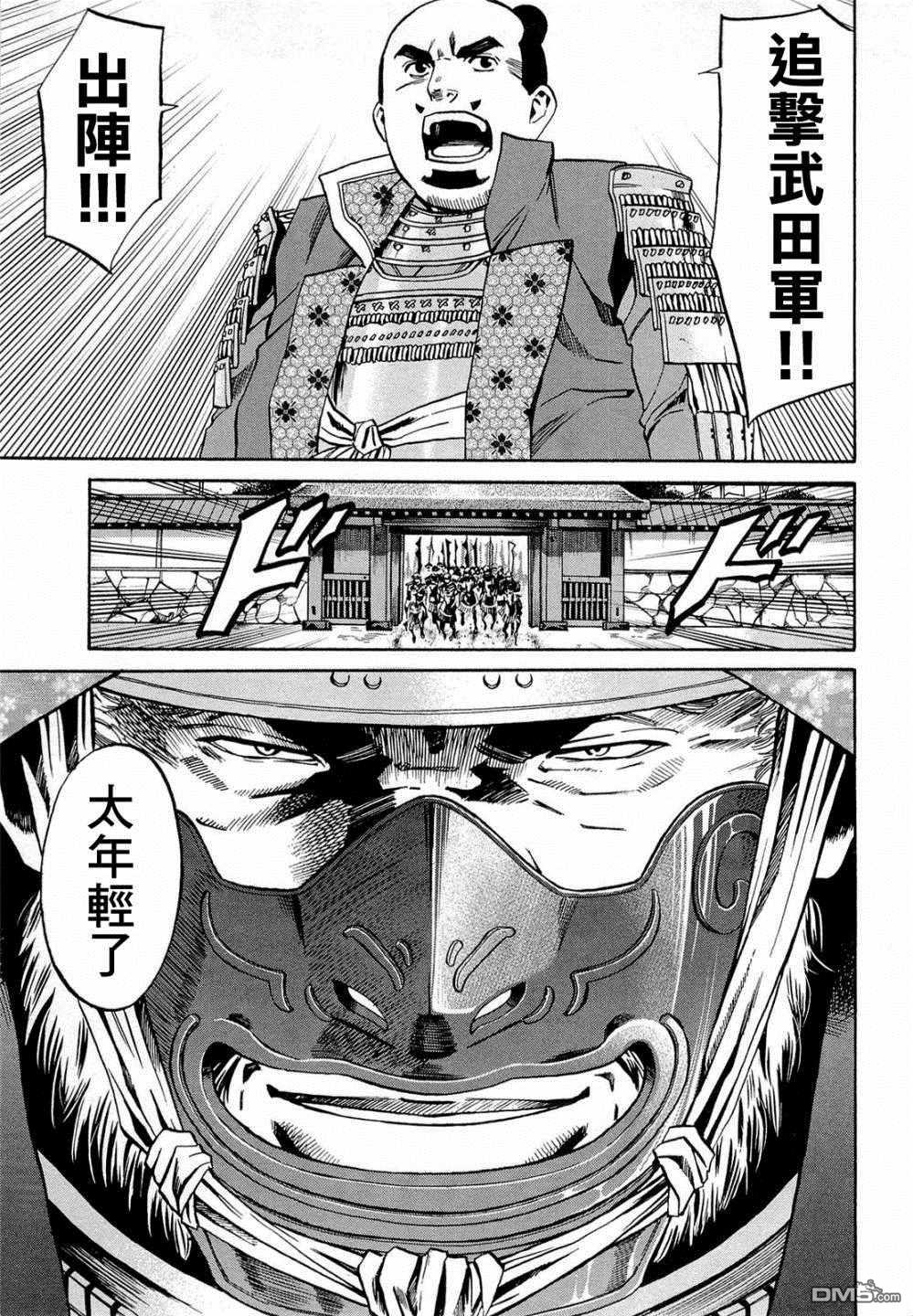 第74話出色的碗（23P）