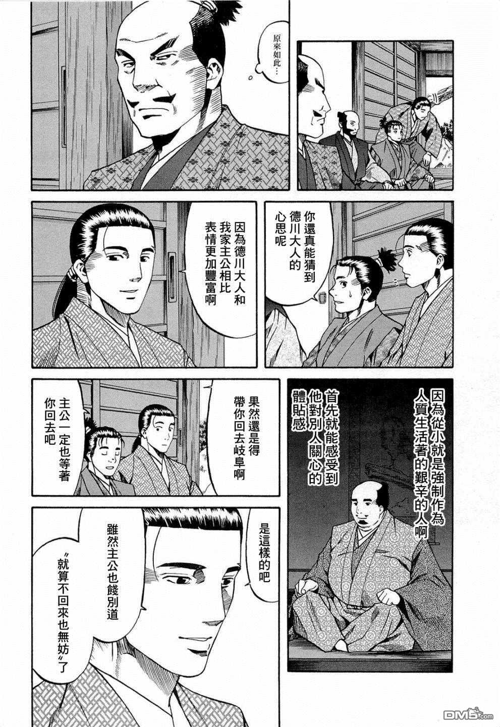 第74話出色的碗（23P）