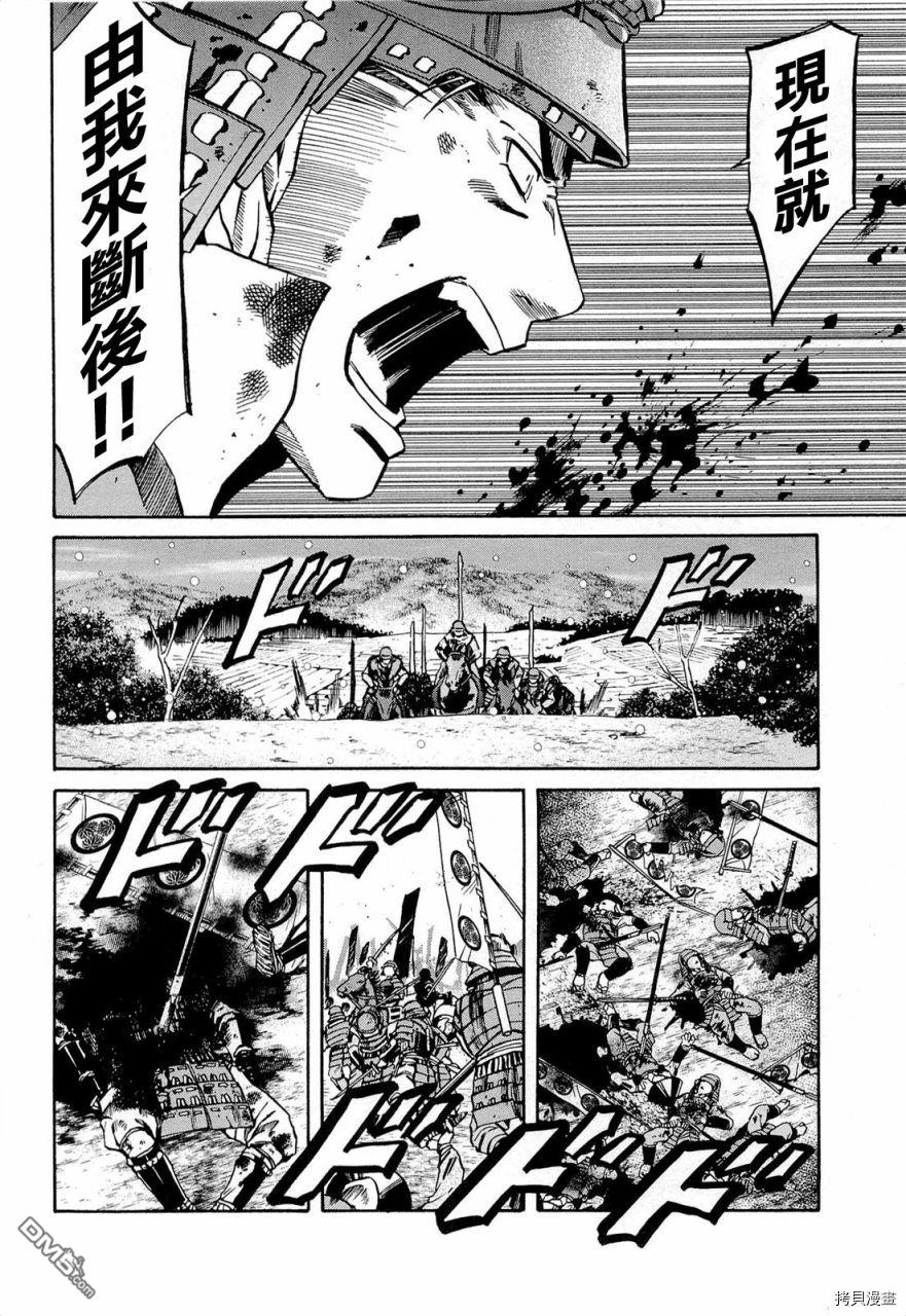 第76話在德川之地（21P）