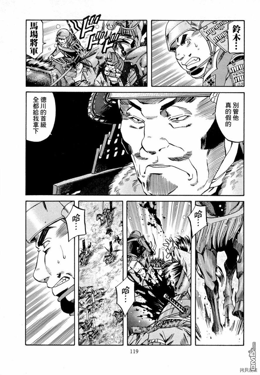 第76話在德川之地（21P）