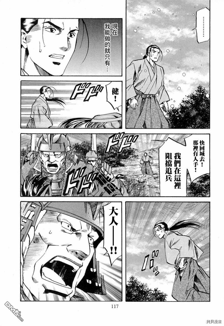 第76話在德川之地（21P）