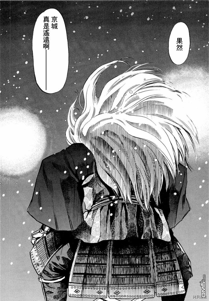 第77話信玄的夢（23P）