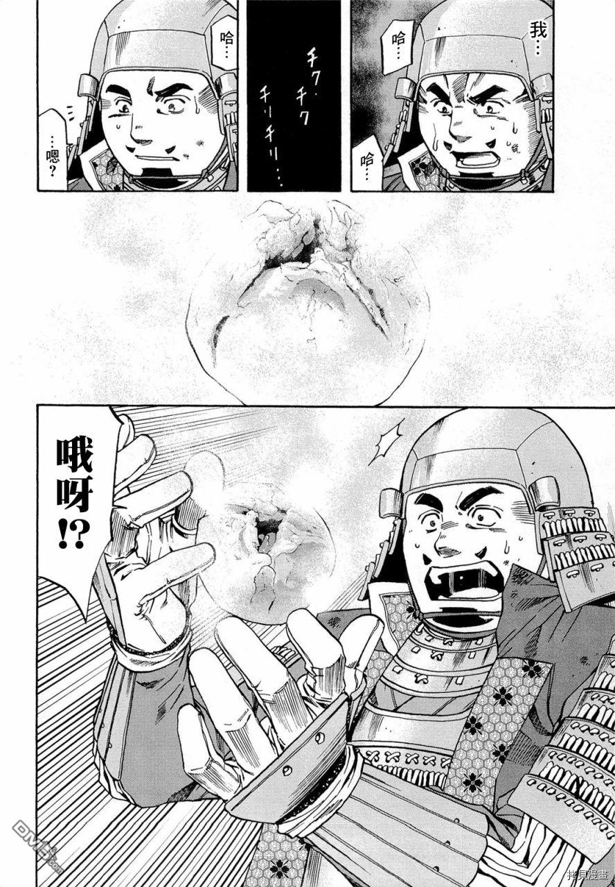 第77話信玄的夢（23P）
