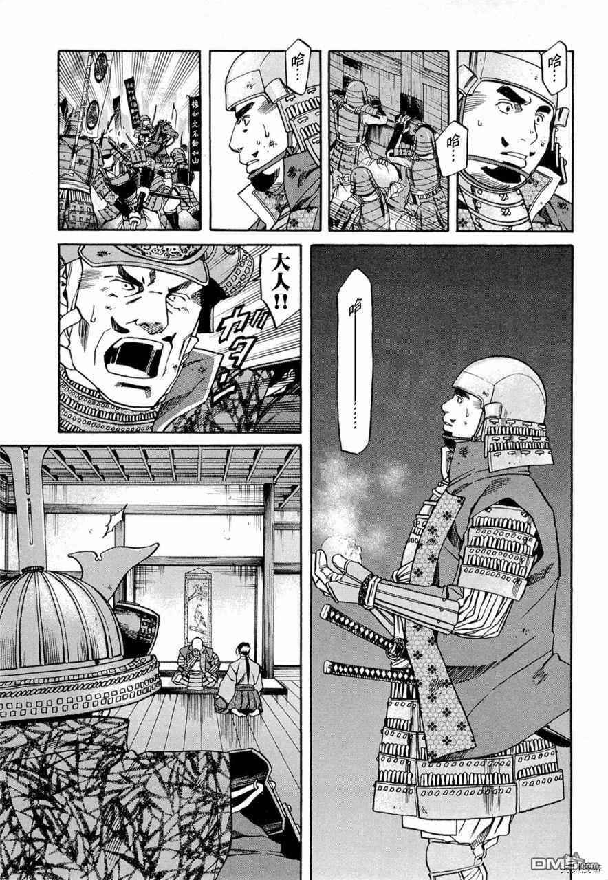 第77話信玄的夢（23P）
