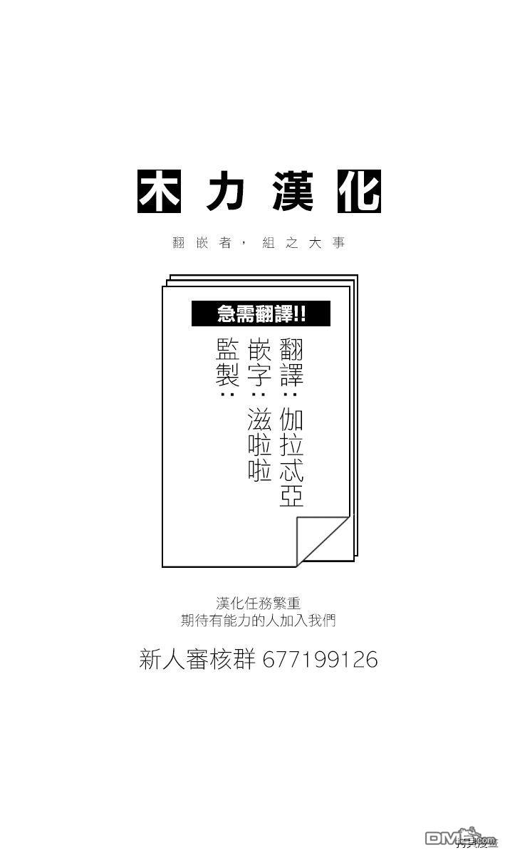 第77話信玄的夢（23P）