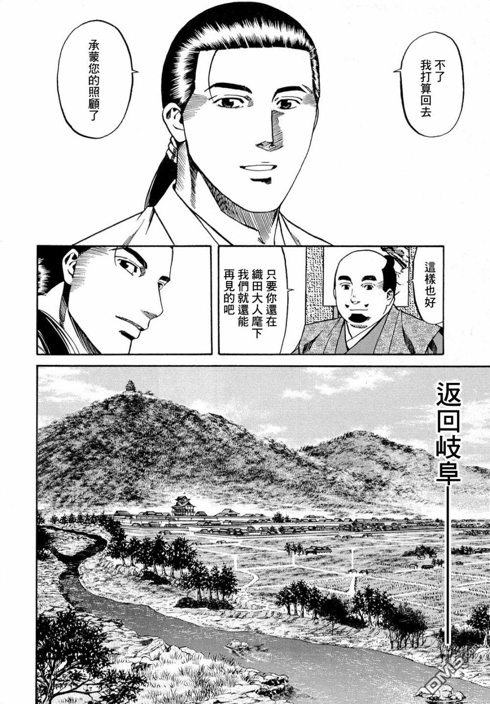 第78話德川之強（18P）