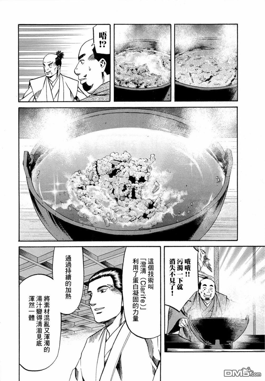 第78話德川之強（18P）