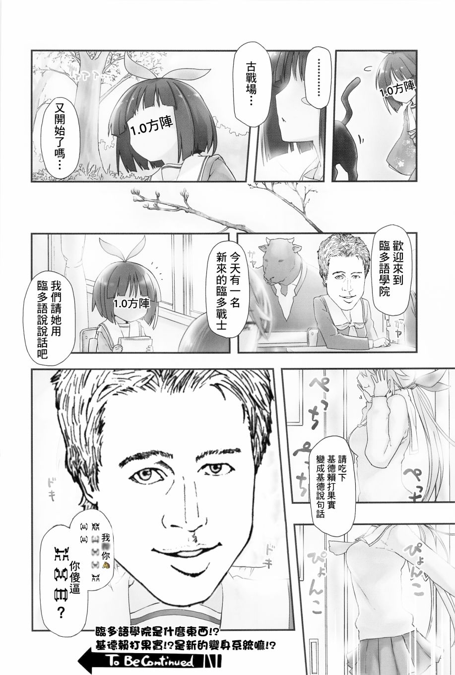第1話（14P）
